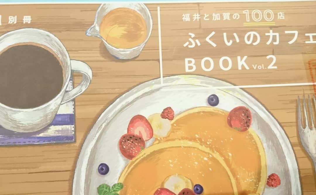 ふくいカフェbook  発売になりました。